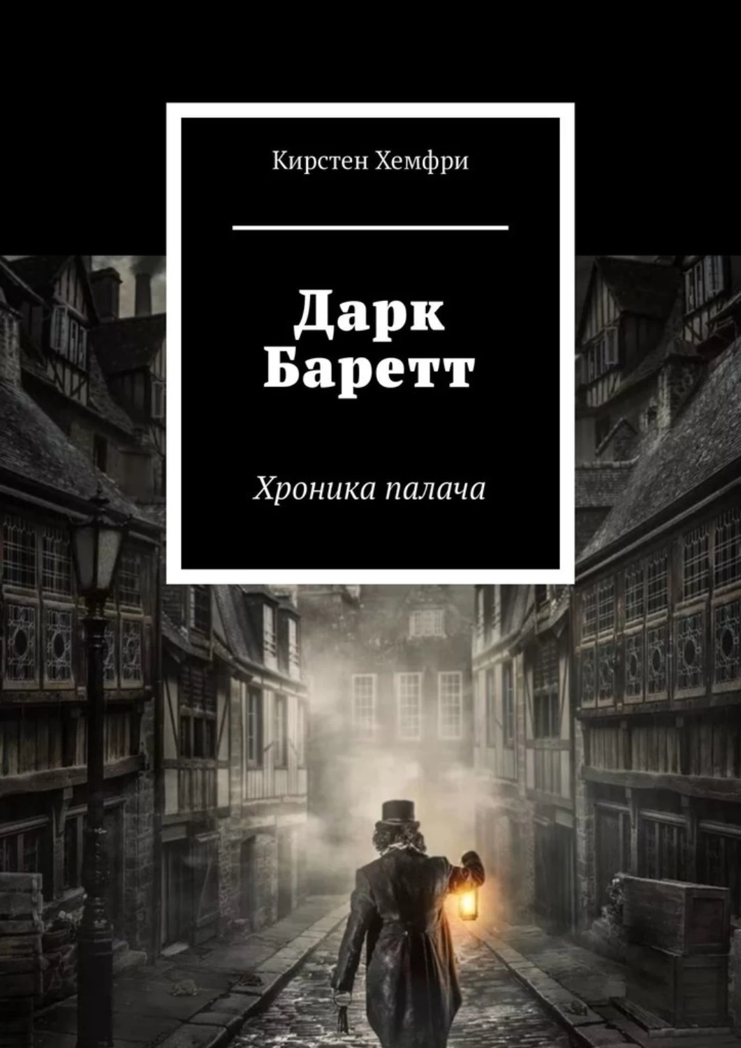 Читать книгу дарк