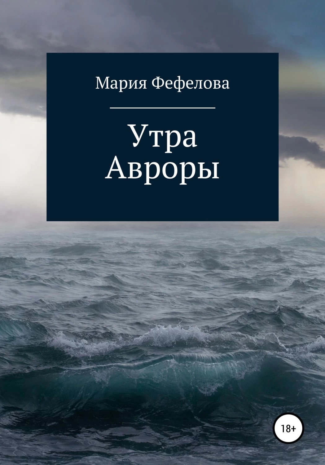 Читать книги марии новей