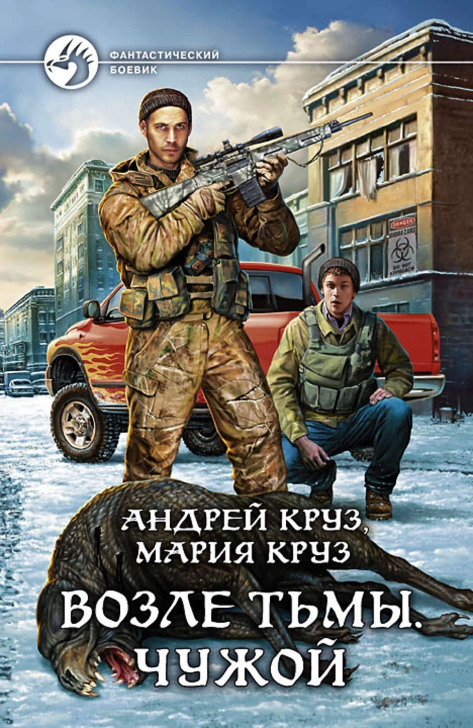 Чужой автор книги