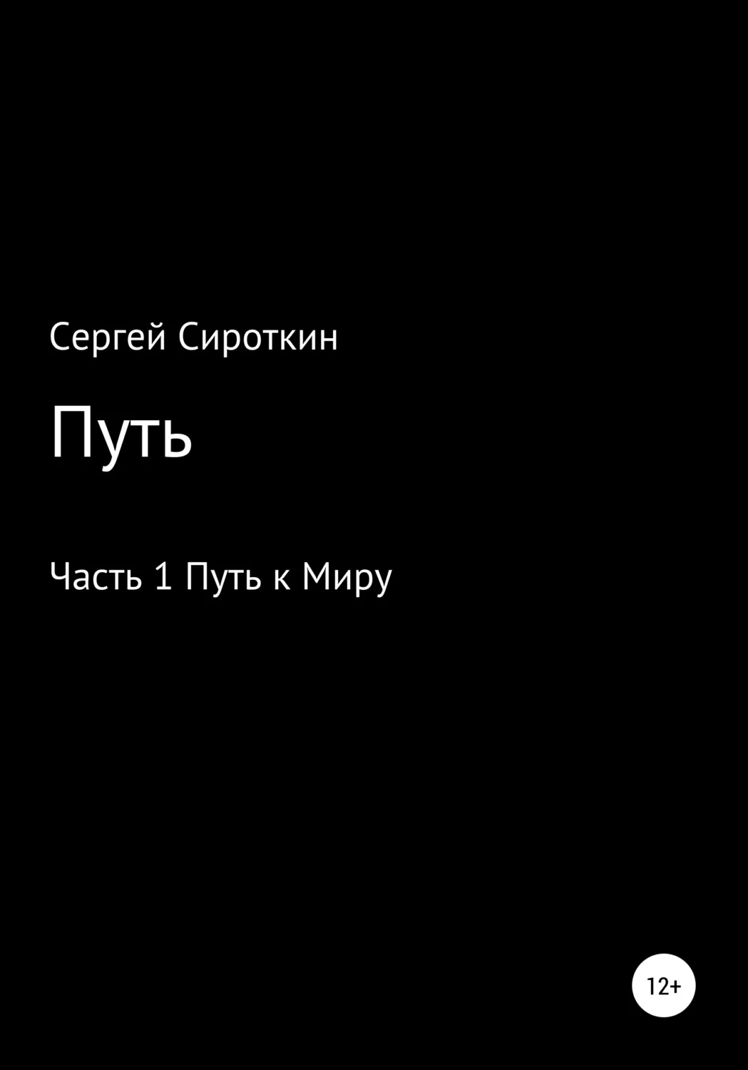 Прочитать путь