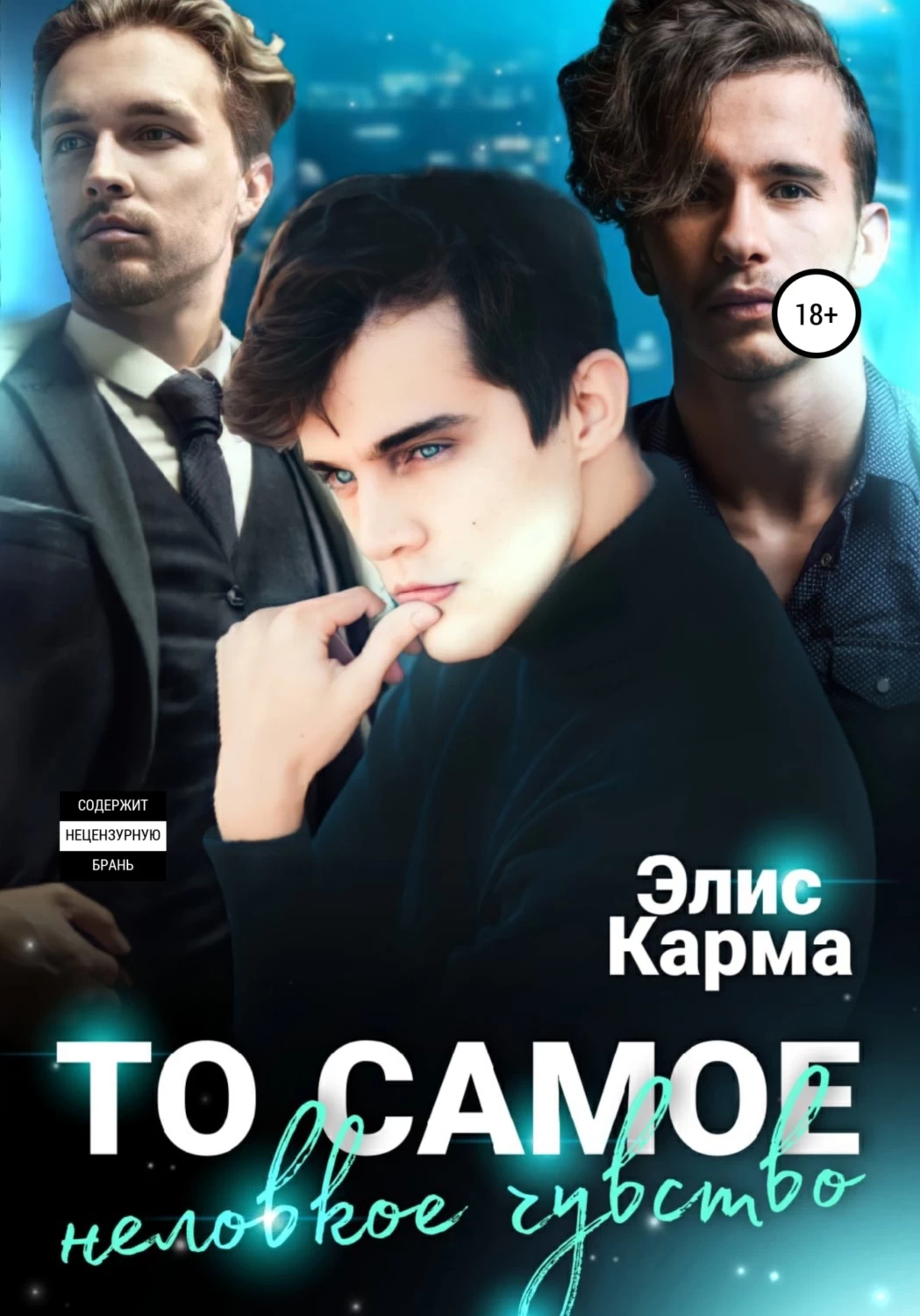 Элис карма. Автор Элис карма. БЛОГЭЛИС карма (Elis Karma. Элис карма его тайна.