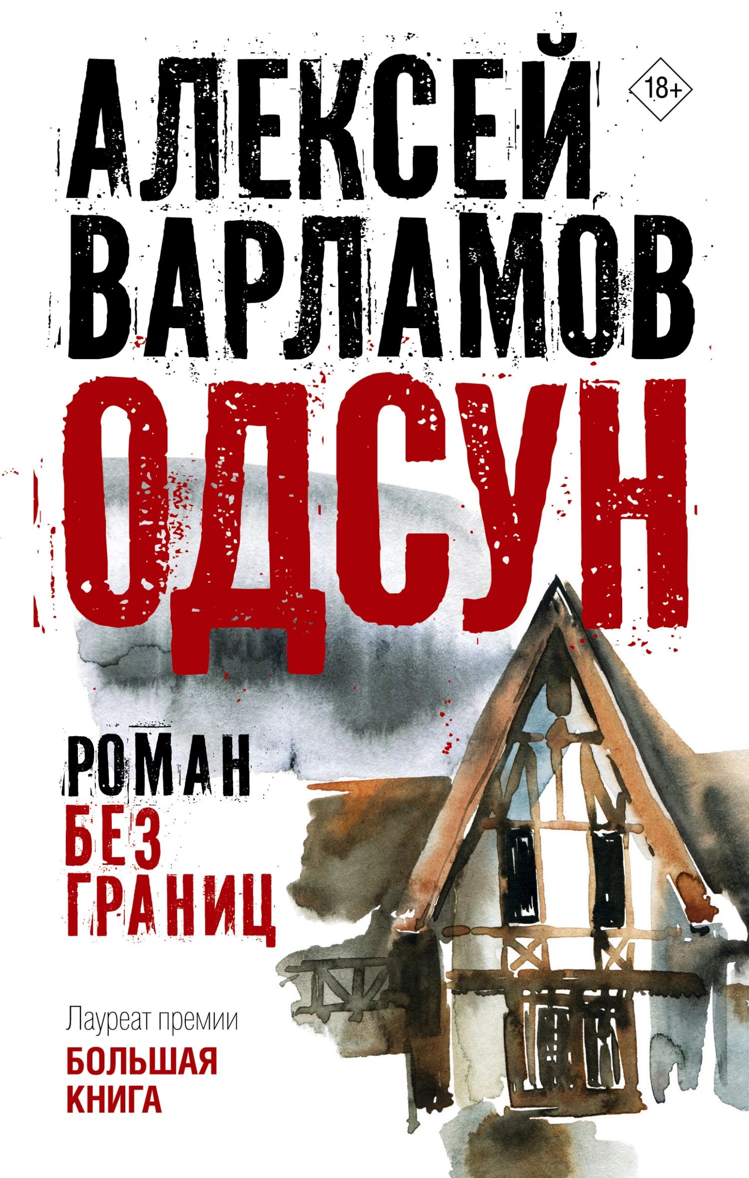 Романы скачать книги бесплатно для андроид, айфон, ipad, ibooks, на телефон  в fb2,txt,epub