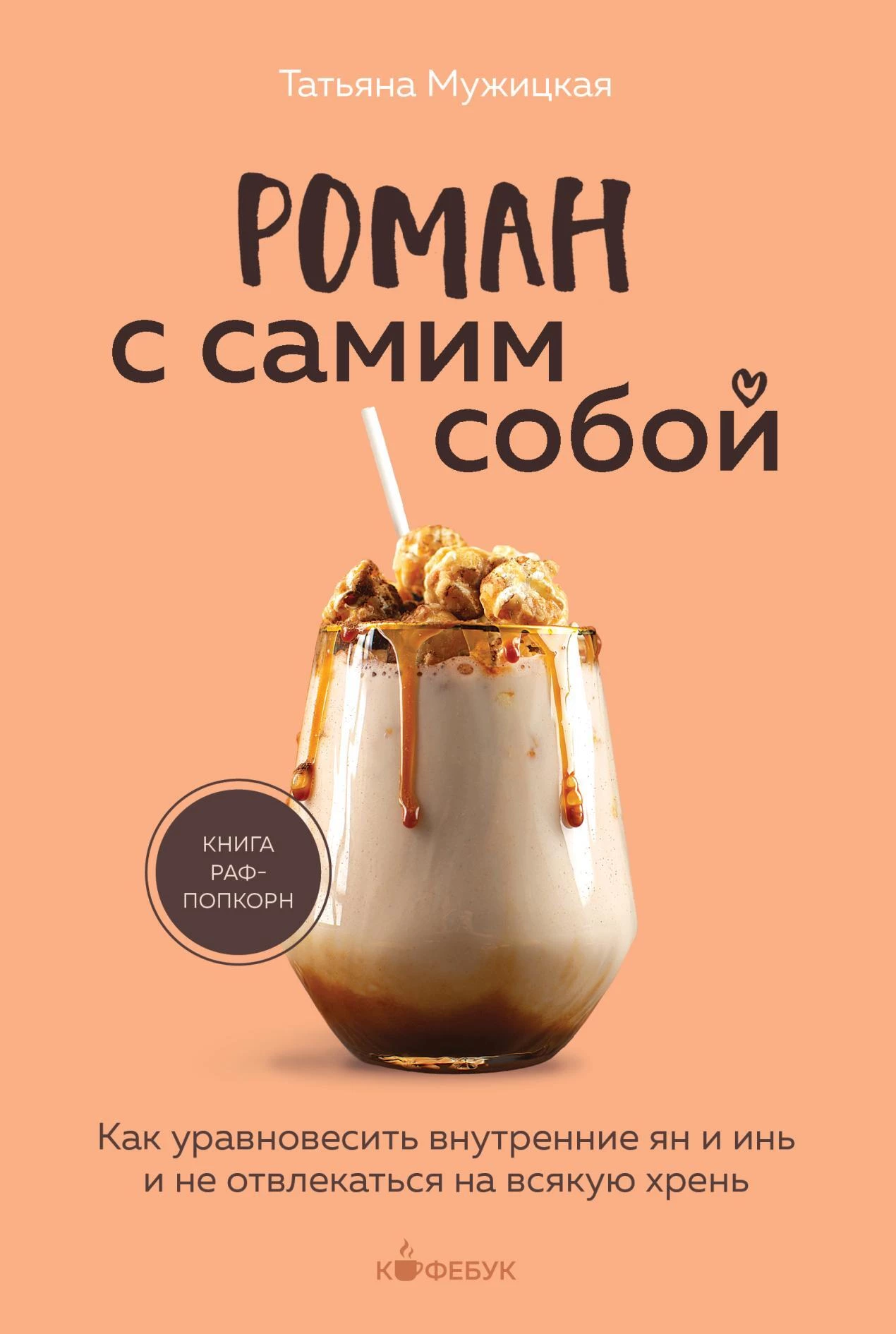 Романы скачать книги бесплатно для андроид, айфон, ipad, ibooks, на телефон  в fb2,txt,epub